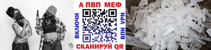 Альфа ПВП кристаллы  Купить где  Тюмень 