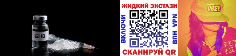 Бутират бутандиол  Купить закладки  Тюмень 